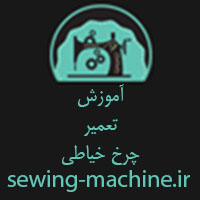 شرکت تدارکات صنعت دوخت ایرانیان